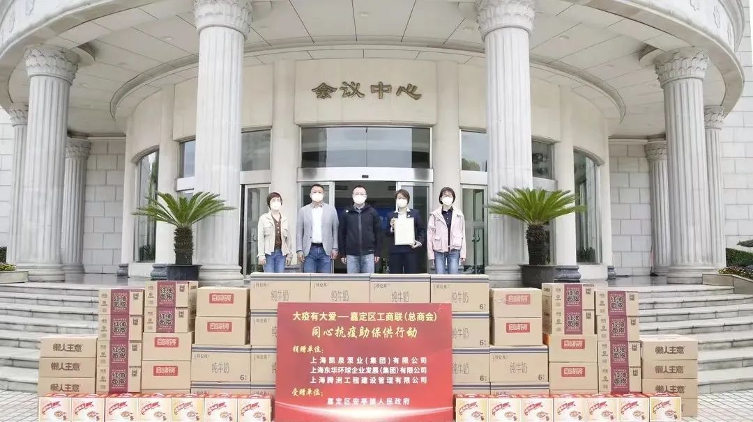 守“滬”平安！凱泉捐贈(zèng)200萬元助力上海嘉定抗疫