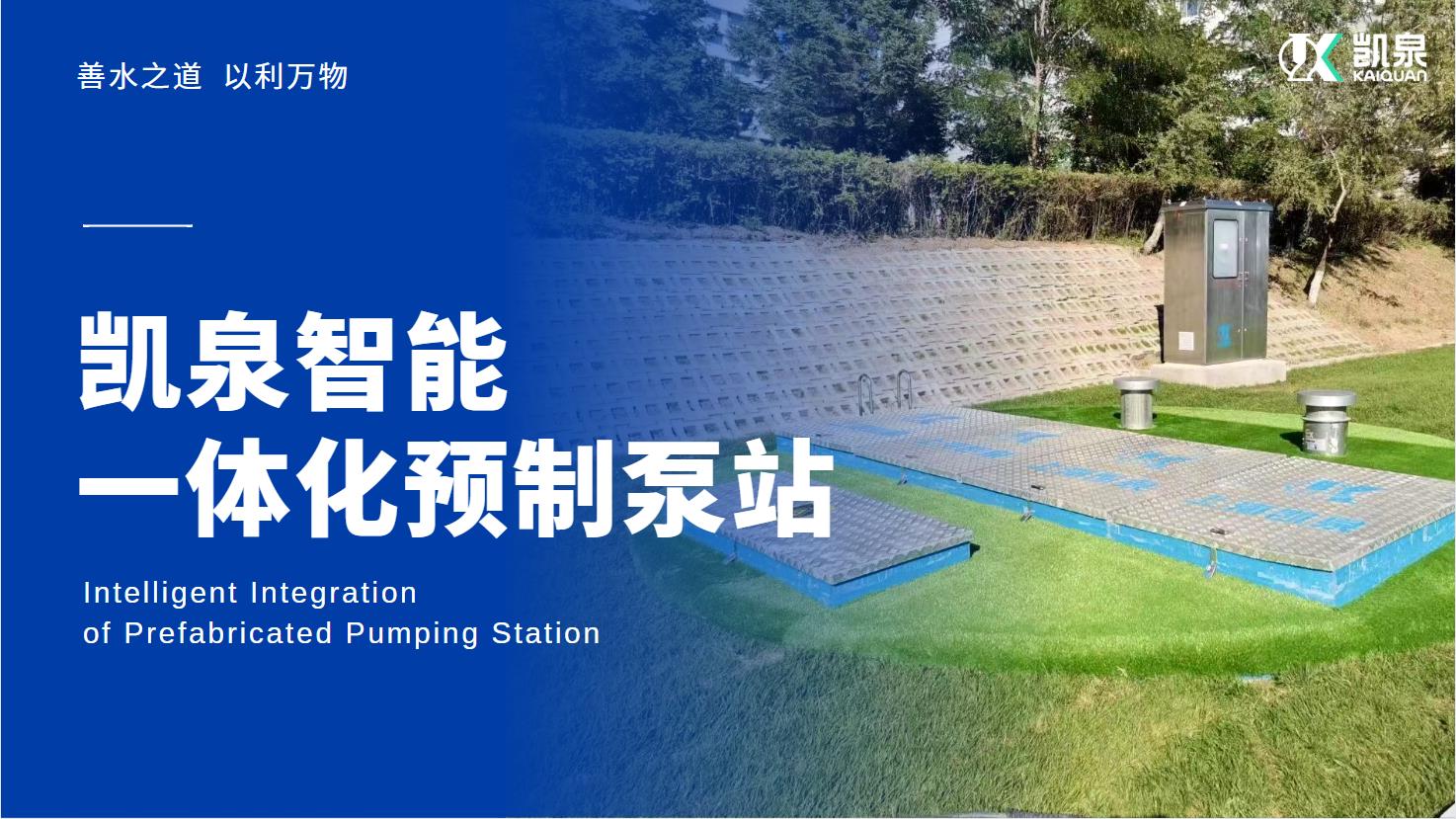 又到一年臺風(fēng)季，城市內(nèi)澇該如何解決？