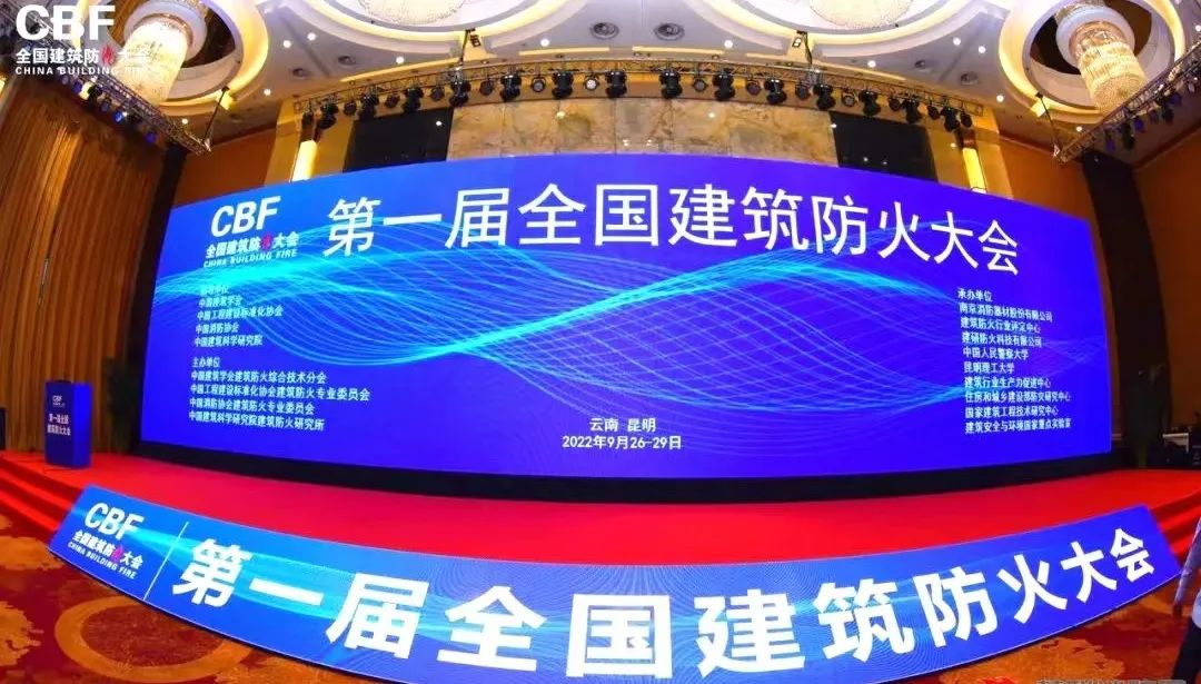 助推建筑防火事業(yè)！凱泉聯(lián)合發(fā)起首個建筑防火行業(yè)可靠企業(yè)倡議