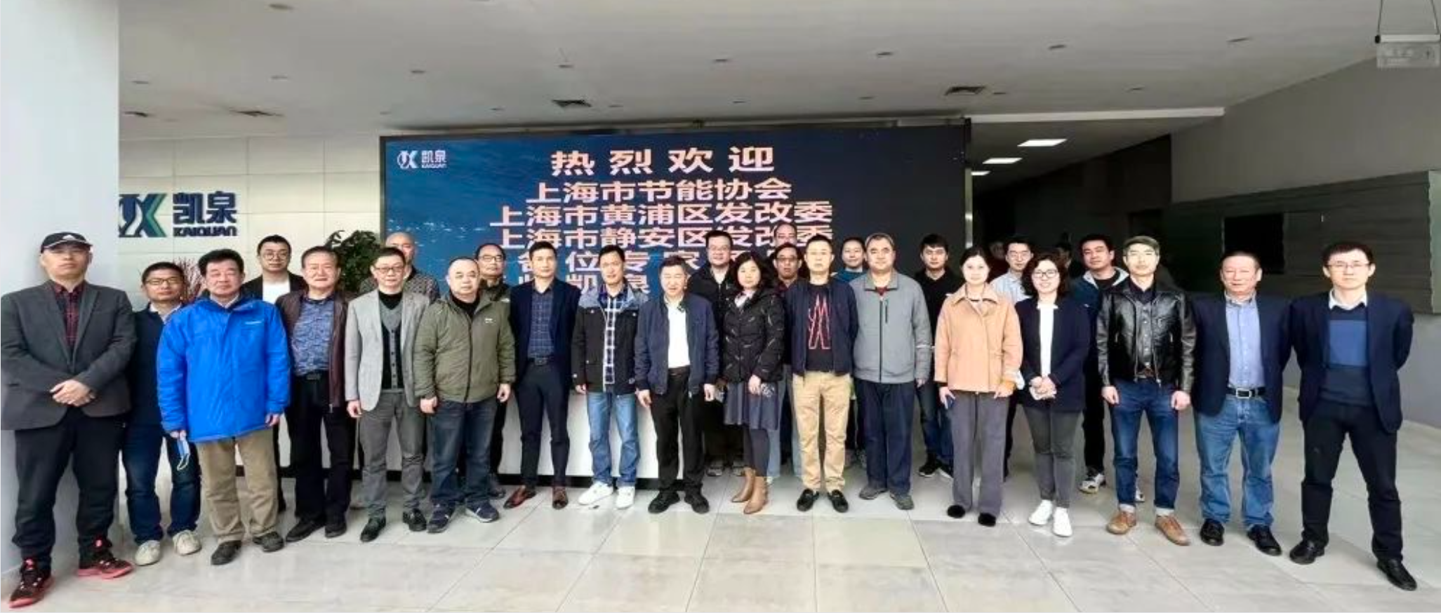 助力能耗“雙控”！二十余家重點用能單位蒞臨凱泉開展專題培訓與交流