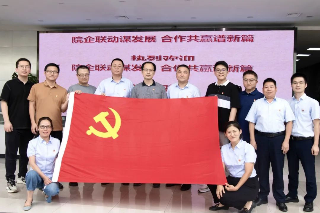 技術交流促發(fā)展！中船集團第七〇四研究所到訪凱泉開展黨支部共建活動