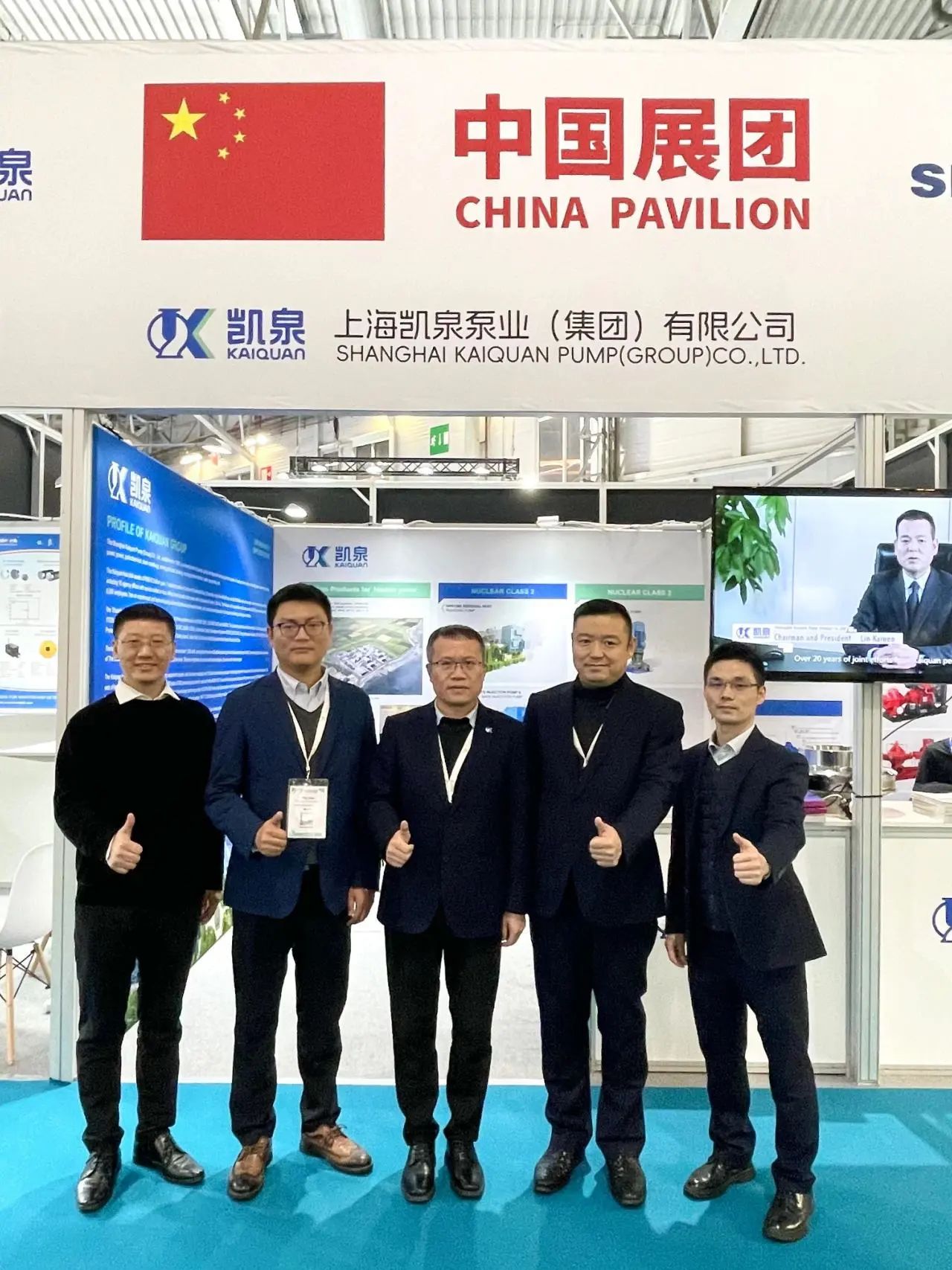 展現核泵創新實力！凱泉精彩亮相WNE 2023展會