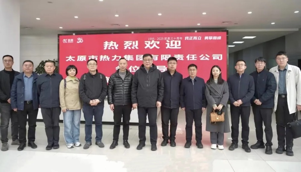 太原市熱力集團到訪凱泉調研交流